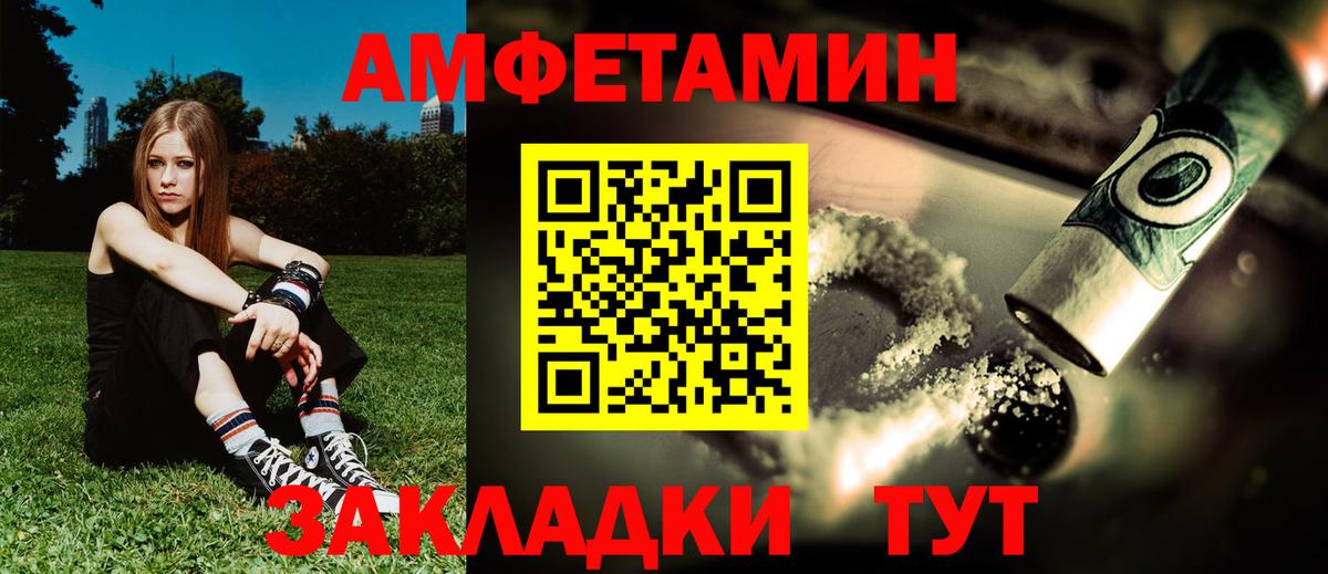 Амфетамин  Вход с VPN  Тавда  Amphetamine 98% 