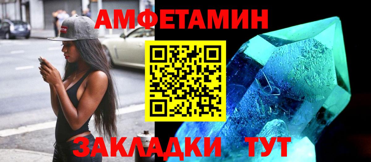 Amphetamine Premium Тавда