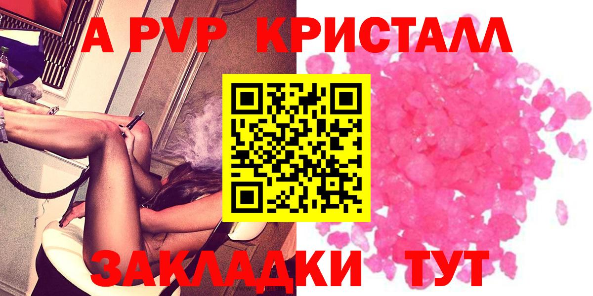 Тавда  Alpha PVP VHQ  Альфа ПВП кристаллы  Альфа ПВП СК  Вход с VPN 