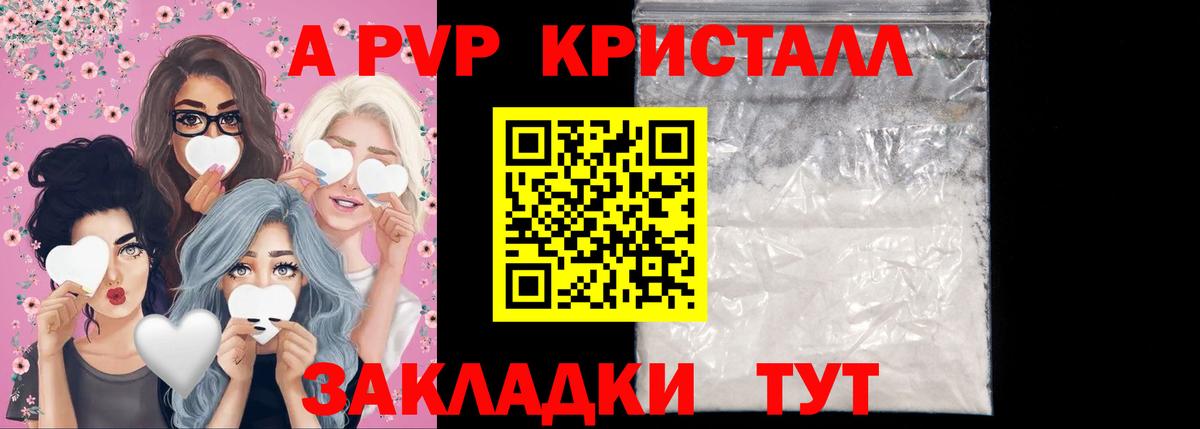 A PVP Соль Тавда