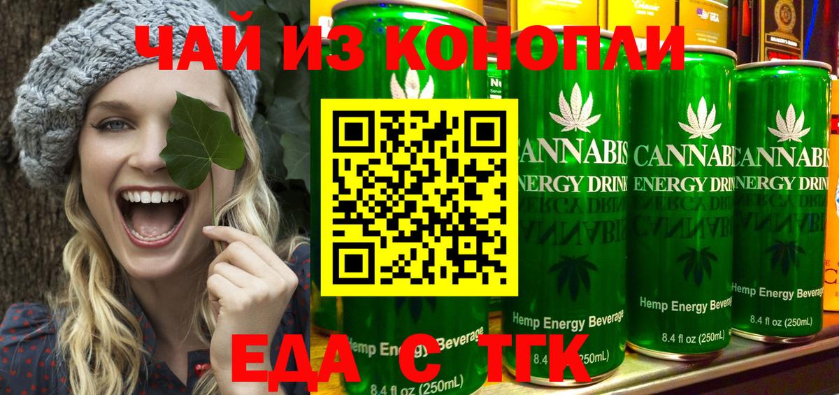 Печенье с ТГК марихуана  Вход с VPN  Тавда 