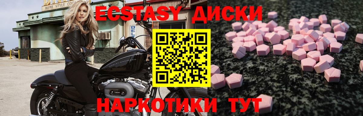 Тавда  Ecstasy MDMA  ЭКСТАЗИ  Вход с VPN 