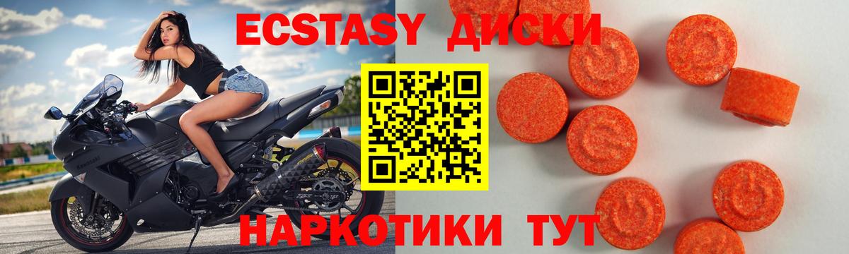 Экстази TESLA Тавда
