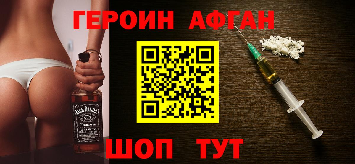 Героин Heroin  Вход с VPN  ГЕРОИН  Тавда 