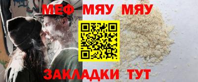 мяу мяу мука Пугачёв