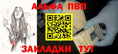 ALPHA-PVP Пушкино