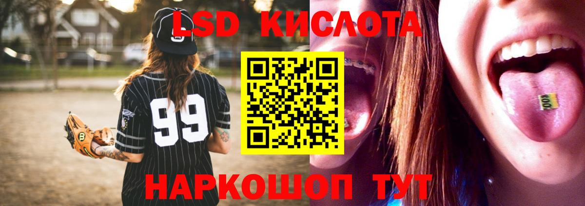 LSD-25 экстази ecstasy Тавда