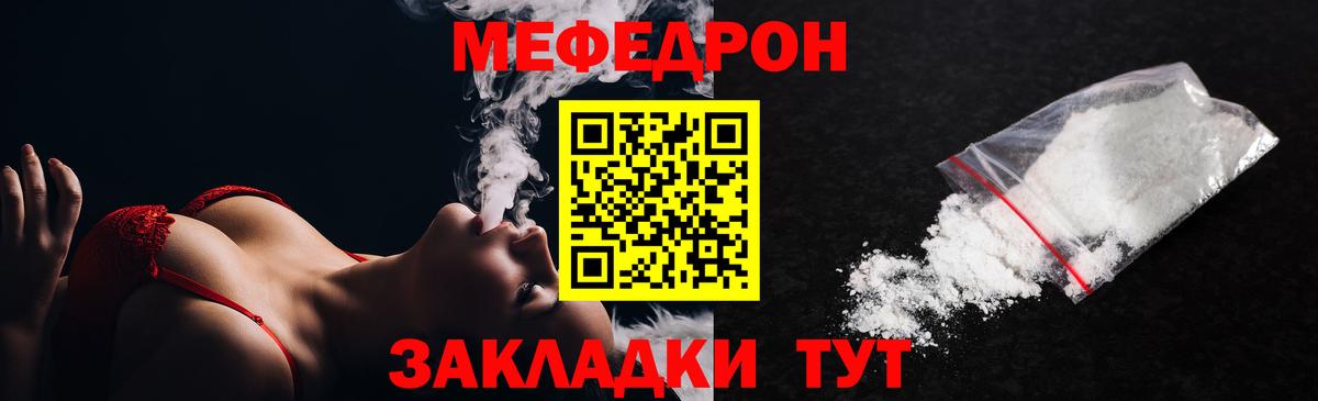 Мефедрон  Тавда