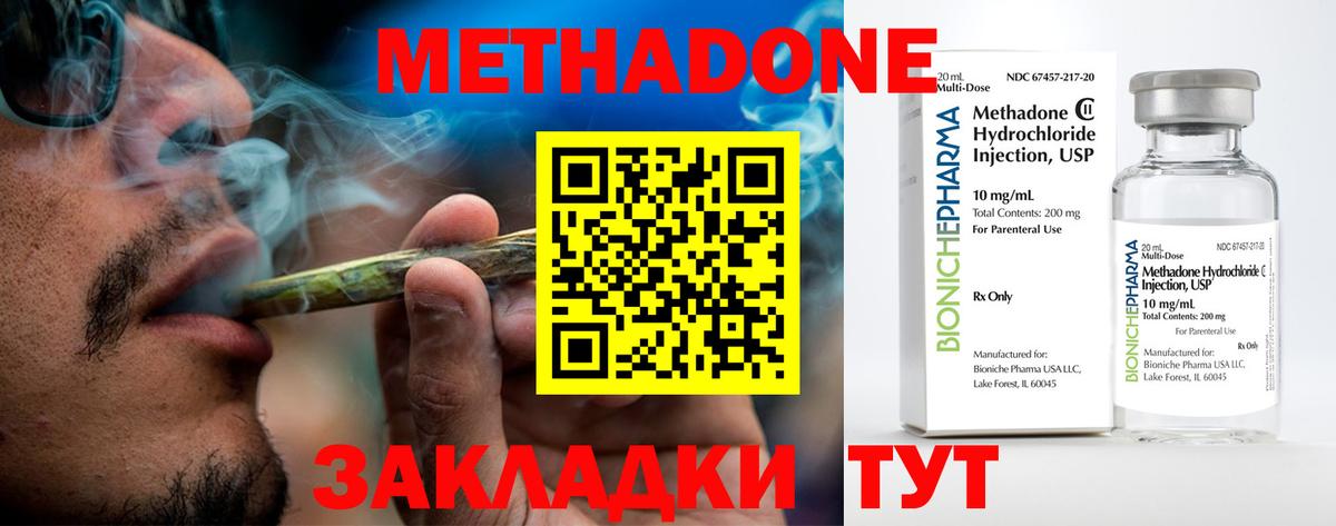 Тавда  МЕТАДОН белоснежный  МЕТАДОН белоснежный  Вход с VPN 