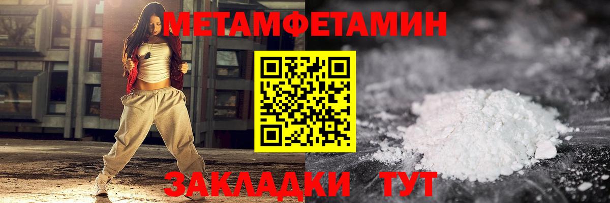 МЕТАМФЕТАМИН мет  МЕТАМФЕТАМИН мет  Вход с VPN  Тавда 